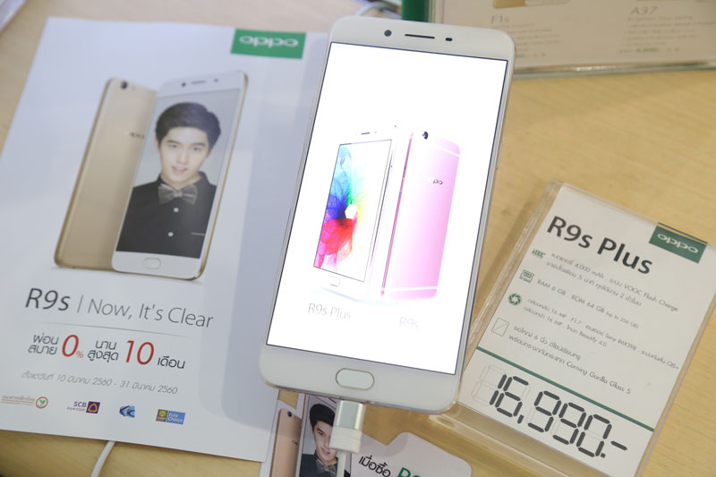 ราคา Oppo R9s Plus