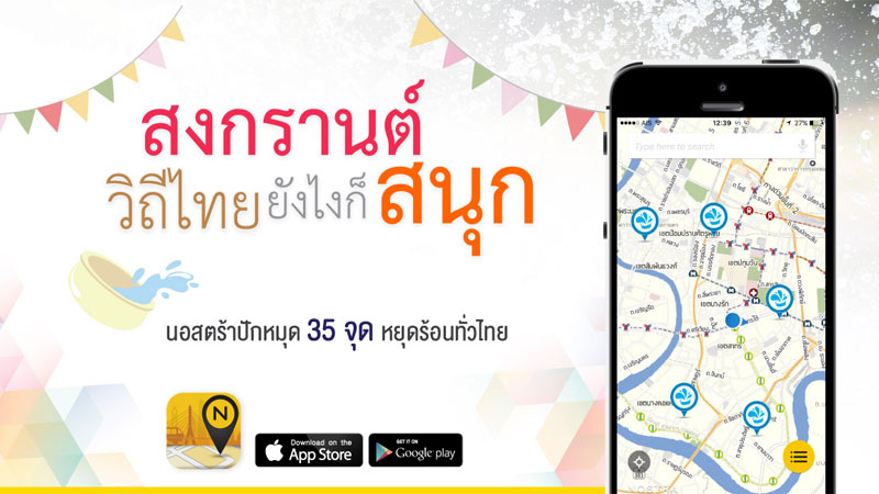 แหล่งท่องเที่ยวสงกรานต์ ที่น่าสนใจ 35 จุดหยุดร้อนทั่วประเทศ