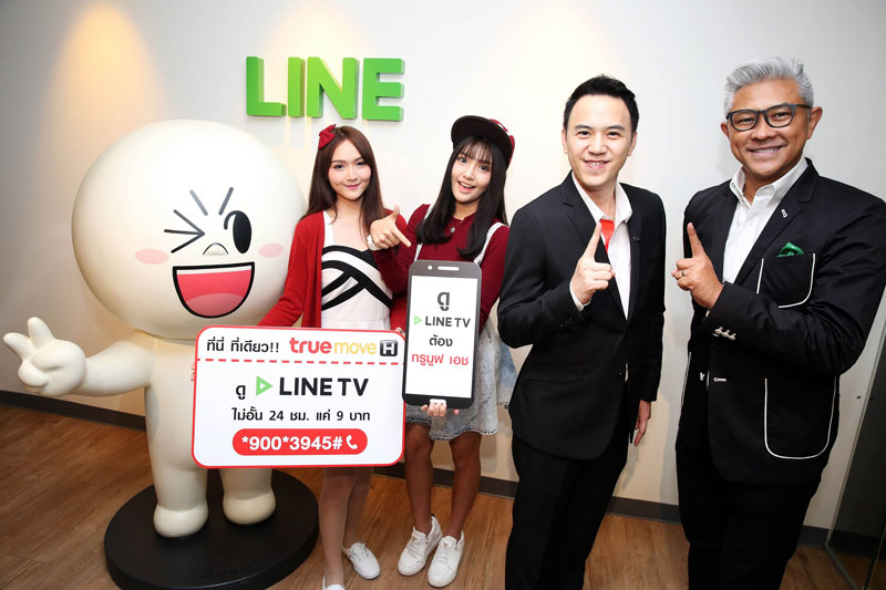 LINE TV ซูปเปอร์ อันลิมิเต็ด