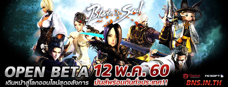 Blade and Soul