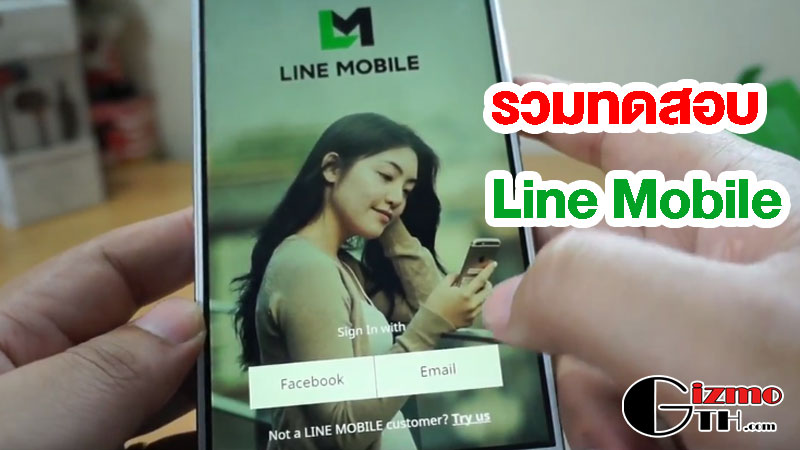 Line Mobile