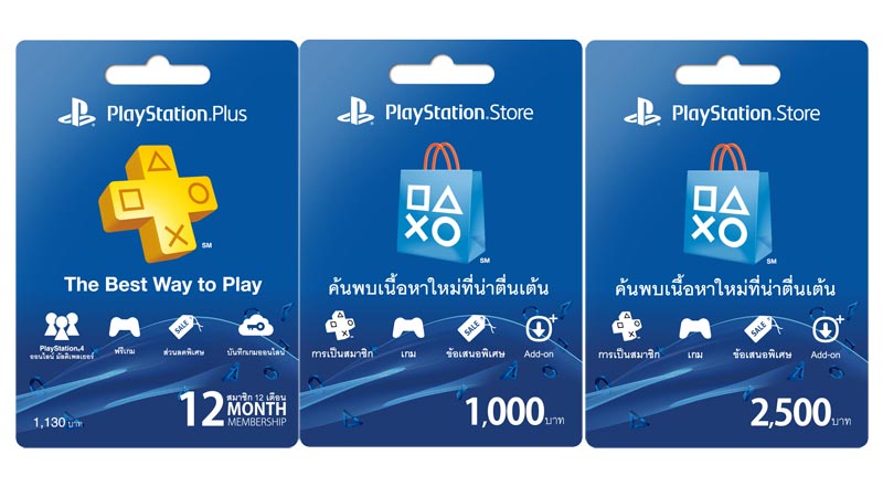 บัตรเติมเงิน PlayStation Network by GizmoTH