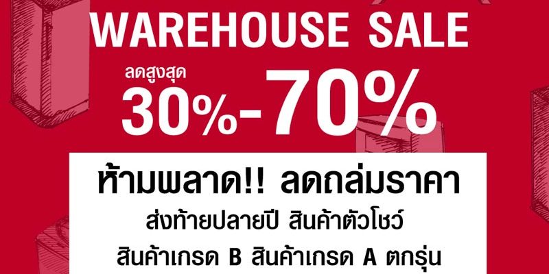 Toshiba Warehouse Sale