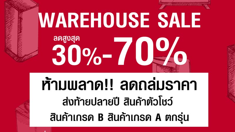 Toshiba Warehouse Sale