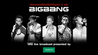 Bigbang Joox