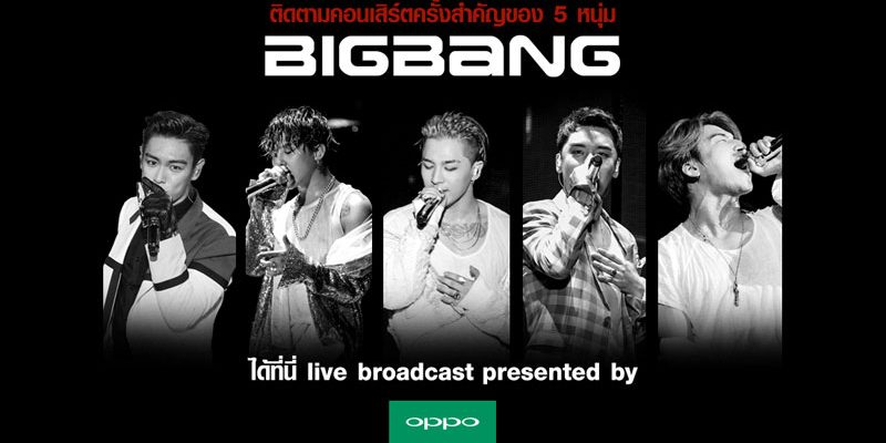 Bigbang Joox