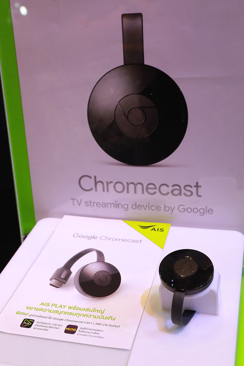 Google Chromecast ราคา