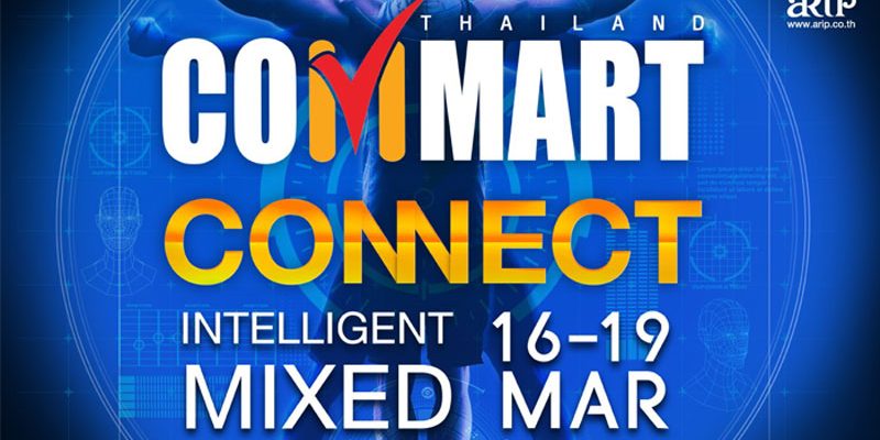 Commart Connect 2017