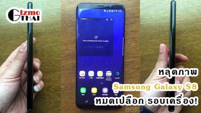 Samsung Galaxy S8