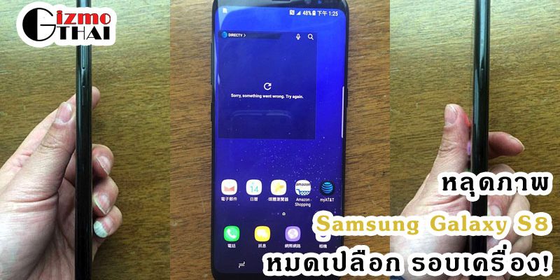 Samsung Galaxy S8