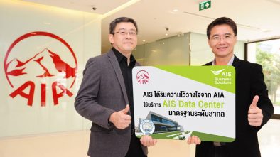 AIS Business Cloud Co-Location