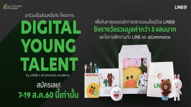 line@