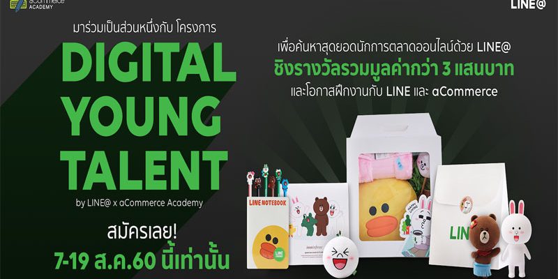 line@