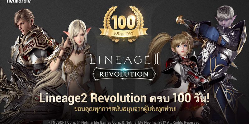 Lineage2-Revolution