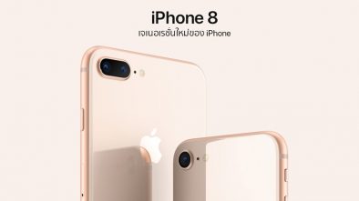 iphone-8