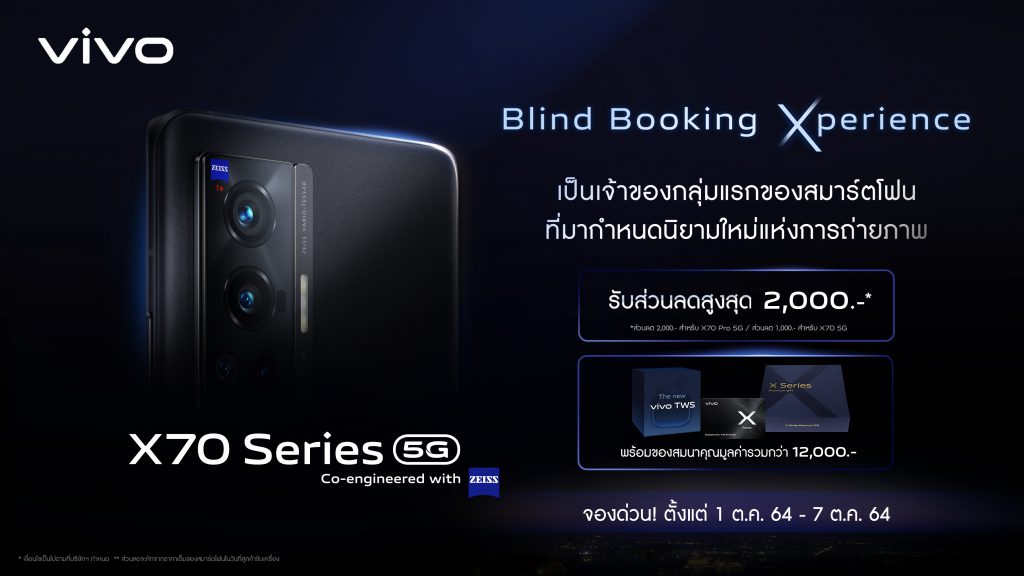 รูปภาพนี้มี Alt แอตทริบิวต์เป็นค่าว่าง ชื่อไฟล์คือ X70-Series_Blind-Booking_HOR-1024x576.jpg