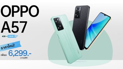 OPPO A57