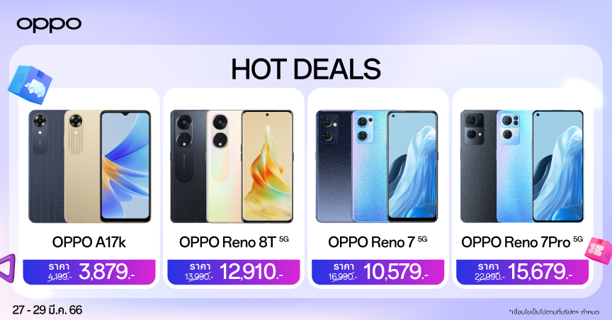 OPPO ส่งโปรใหญ่ ลดจัดเต็ม ใน OPPO Grand Sale