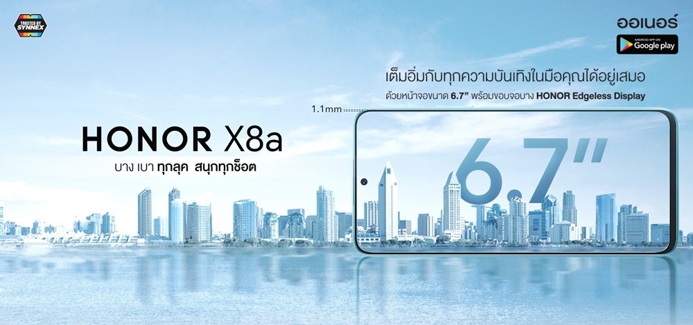 HONOR เปิดตัว HONOR X8a บาง เบาทุกลุค สนุกทุกช็อต ยกระดับหน้าจอและการถ่ายภาพด้วยเทคโนโลยี eXtra ที่เหนือกว่าจากตระกูล X Series