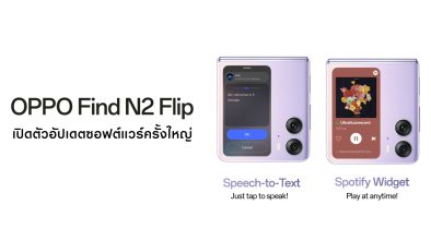OPPO Find N2 Flip added Spotify Widget_Thumbnail